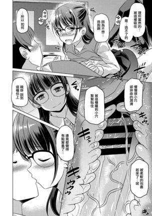 大秦国王安敦 「この部（セカイ）を守りたい」 - Page 16