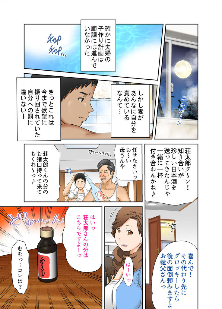 If one day suddenly the bodies of my wife and mother-in-law changed, it was various incest Vol 6