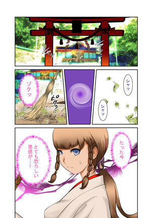 If one day suddenly the bodies of my wife and mother-in-law changed, it was various incest Vol 6 Page #27