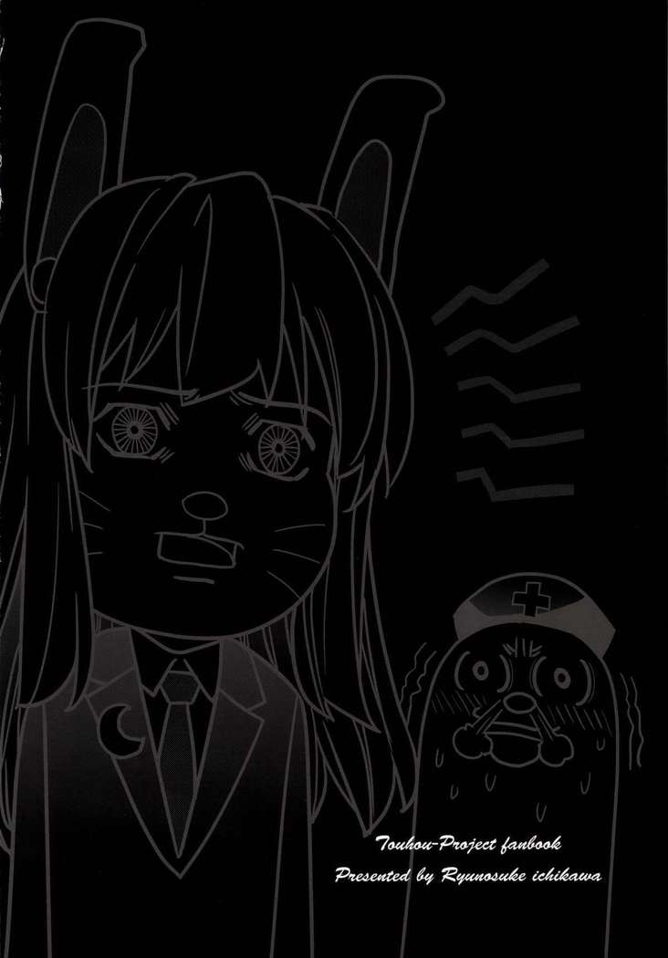 Sanae Udon Yotsutama