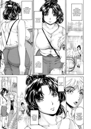 9-Ji Kara 5-ji Made no Koibito Dai Roku.Roku wa - NINE to FIVE LOVER Page #4