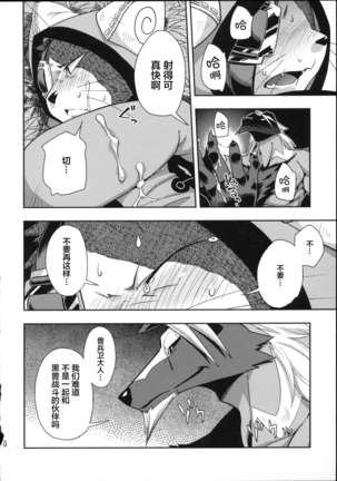 Neko no Eiyuu Page #17