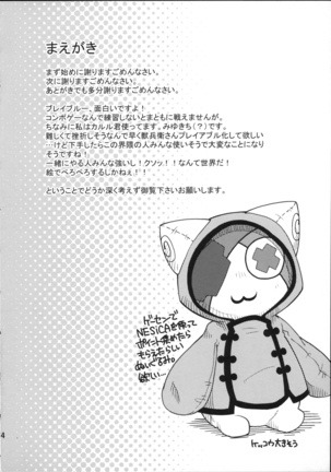 Neko no Eiyuu Page #5