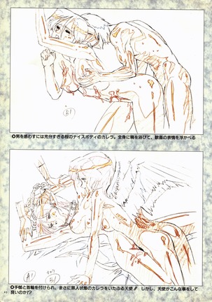 VIPER Series Official Artbook - Page 21