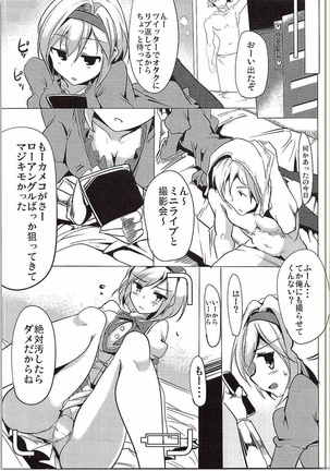 Sao-yaku Gran-kun wa Harem End no Yume o Miru ka? Page #20