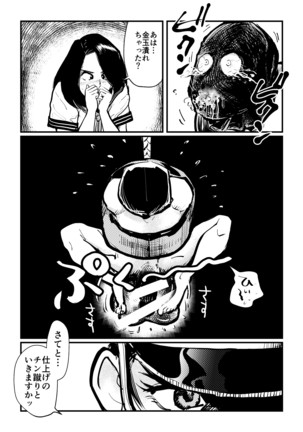 Chinkei Shikkou - Page 15