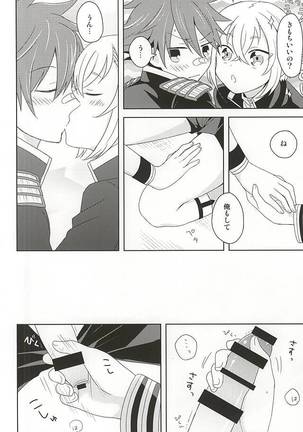 Suki no Shirushi no Kiss - Page 20