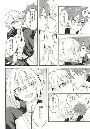 Suki no Shirushi no Kiss - Page 7