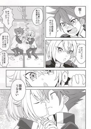 Suki no Shirushi no Kiss - Page 2