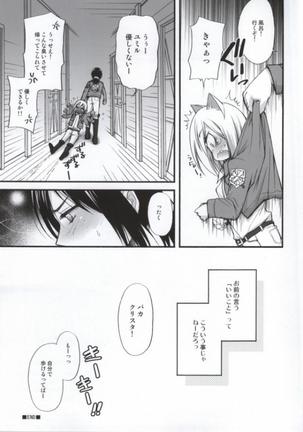 Kurisutaravu Page #16