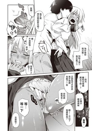 Ecchi na Kasshoku Elf JK to no Kurashikata | 如何与色色的褐色精灵JK一起生活 Page #7