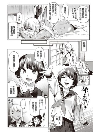 Ecchi na Kasshoku Elf JK to no Kurashikata | 如何与色色的褐色精灵JK一起生活 Page #11