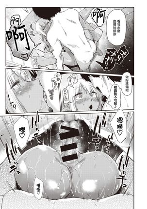 Ecchi na Kasshoku Elf JK to no Kurashikata | 如何与色色的褐色精灵JK一起生活 Page #24