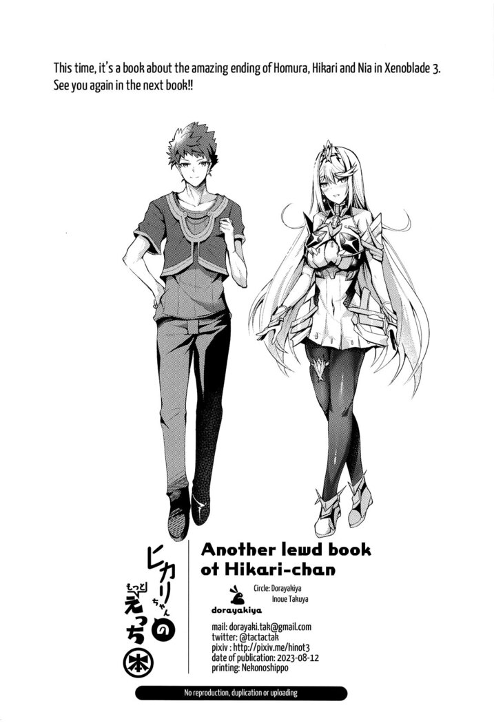 Hikari-chan no Motto Ecchi Hon | Another Lewd Book of Hikari-chan