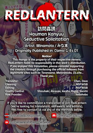 Houmon Kanyuu | Seductive Solicitation Page #21