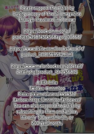 Houmon Kanyuu | Seductive Solicitation Page #20