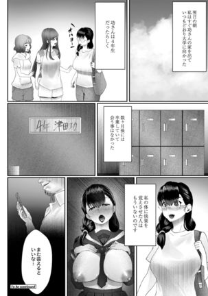 Otto no Shiranai Tsuma Ch. 1-3 - Page 77