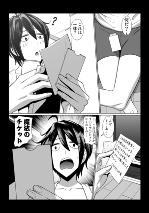 Onee-san no Tottemo Kimochi Ii Fushigi na Monogatari Page #4