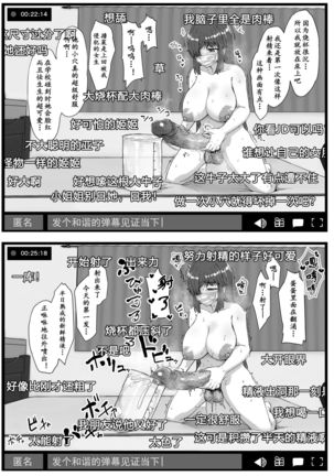 Futa Musume ni Itazura Shicha Ikemasen | 凡扶她娘者，皆不可亵玩 -自慰直播篇- Page #17