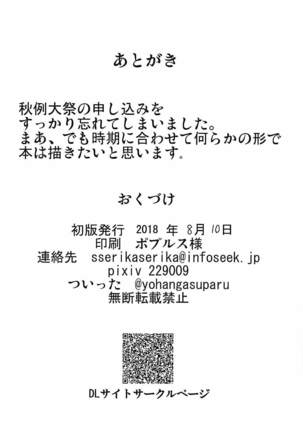 Tenshi-chan ni Shasei Ouen Saretai! Page #25