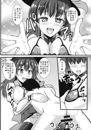 Tenshi-chan ni Shasei Ouen Saretai! Page #11