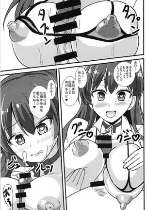 Tenshi-chan ni Shasei Ouen Saretai! - Page 24