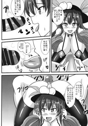 Tenshi-chan ni Shasei Ouen Saretai! - Page 7