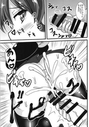 Tenshi-chan ni Shasei Ouen Saretai! Page #8
