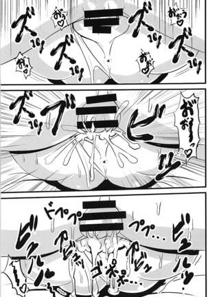 Tenshi-chan ni Shasei Ouen Saretai! Page #16