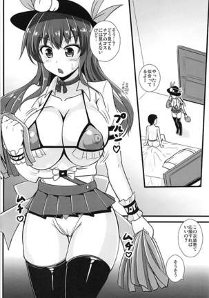 Tenshi-chan ni Shasei Ouen Saretai! - Page 3