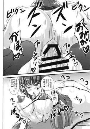Tenshi-chan ni Shasei Ouen Saretai! Page #21
