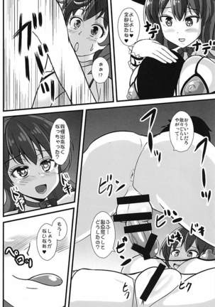 Tenshi-chan ni Shasei Ouen Saretai! - Page 13
