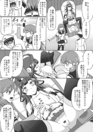 紅茶の後は Page #3