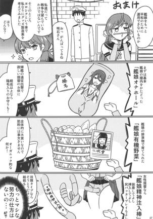 紅茶の後は Page #26