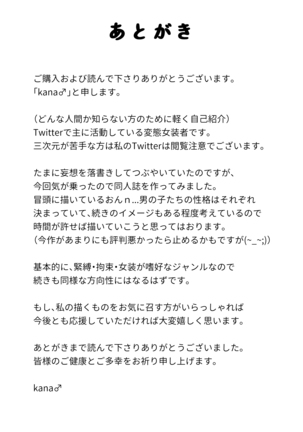 Otonoko Josei-ka Kenkyuu Roku Sono Ichi Page #28