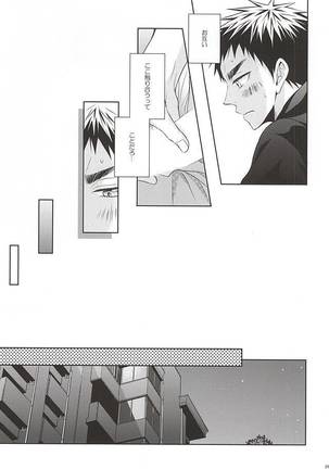 Renai Beginner ni Keiai. Page #26