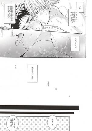 Renai Beginner ni Keiai. Page #34