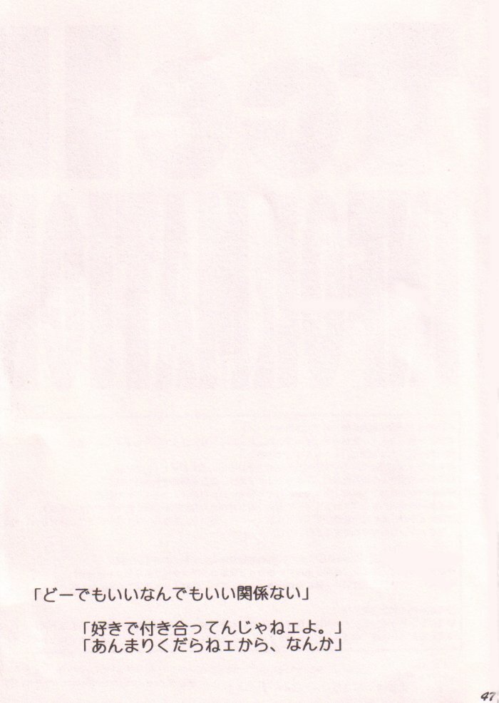 Ai no Mogura - LOVE Mole
