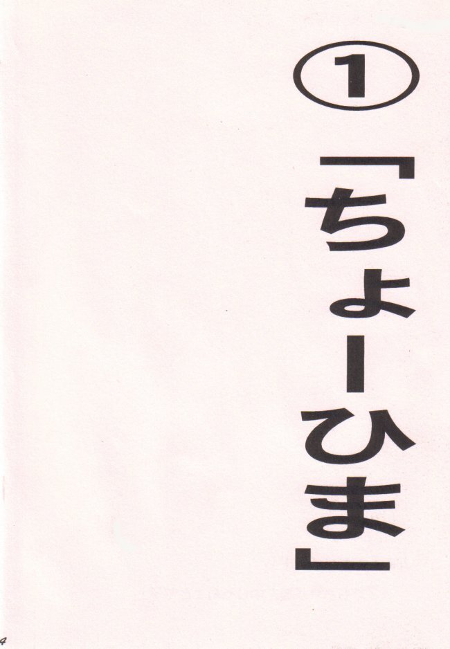 Ai no Mogura - LOVE Mole