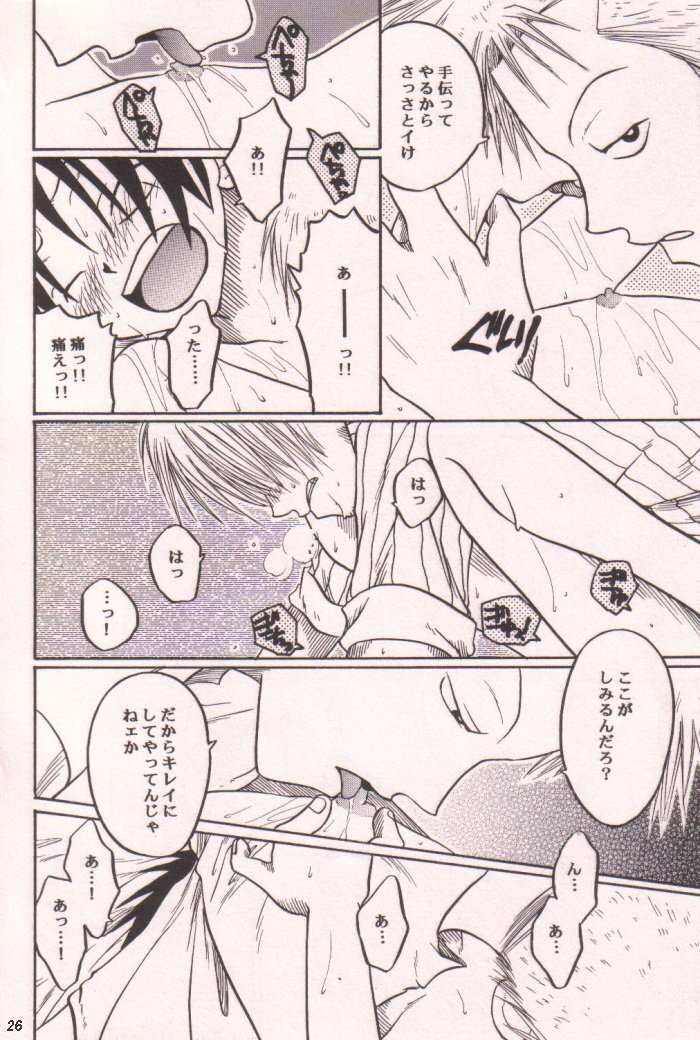 Ai no Mogura - LOVE Mole