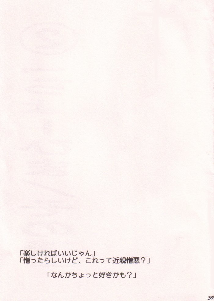 Ai no Mogura - LOVE Mole