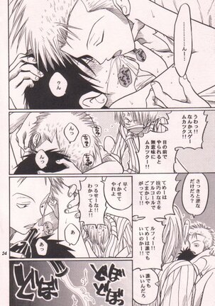 Ai no Mogura - LOVE Mole Page #24