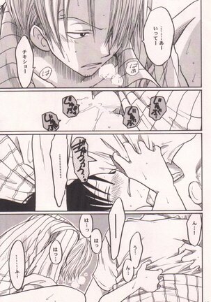 Ai no Mogura - LOVE Mole Page #27