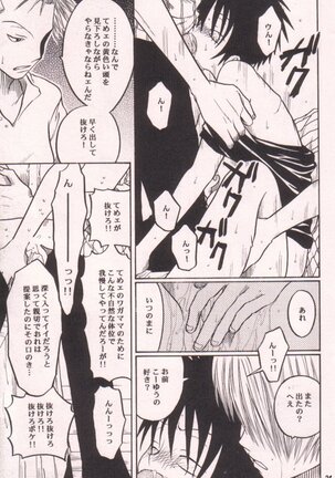 Ai no Mogura - LOVE Mole Page #21
