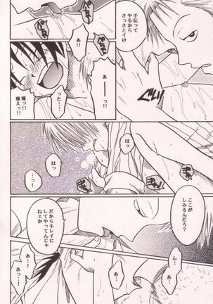 Ai no Mogura - LOVE Mole Page #26
