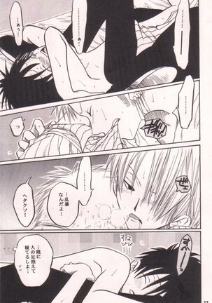 Ai no Mogura - LOVE Mole Page #37