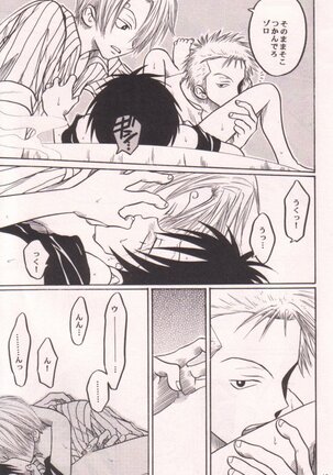 Ai no Mogura - LOVE Mole Page #13