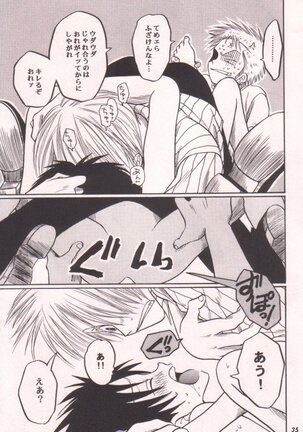 Ai no Mogura - LOVE Mole Page #35