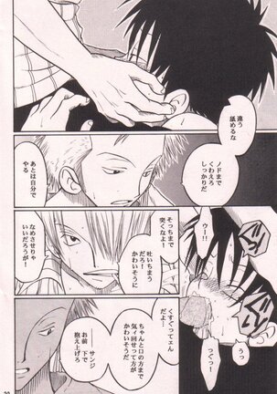 Ai no Mogura - LOVE Mole Page #20