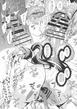 Sono Kuchi to Shita de Subete o Uketomenasai Page #14
